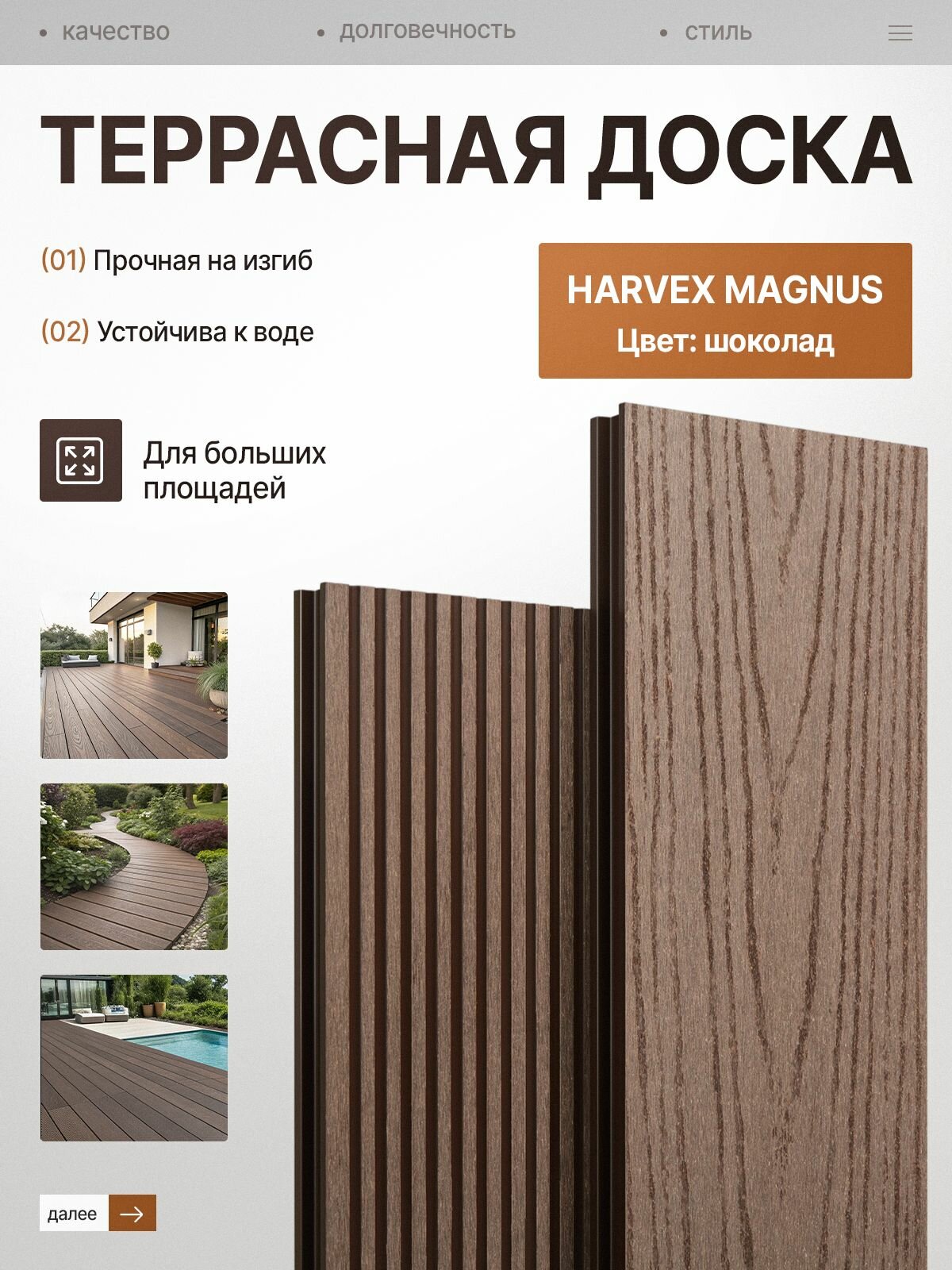 Террасная доска из ДПК 1000х139х27мм Evro Deck Шоколад 6 шт. Террасная доска ДПК. Доска ДПК Evro Deck.