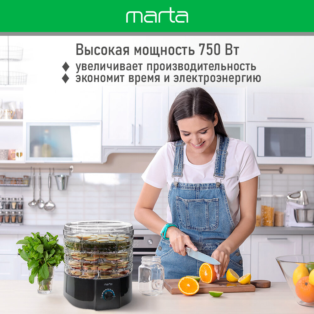 Дегидратор сушилка для овощей электросушилка MARTA MT-FD1889B 7 поддонов (5 основных + 1 для пастилы + 1 для ягод) черный жемчуг — фото 1