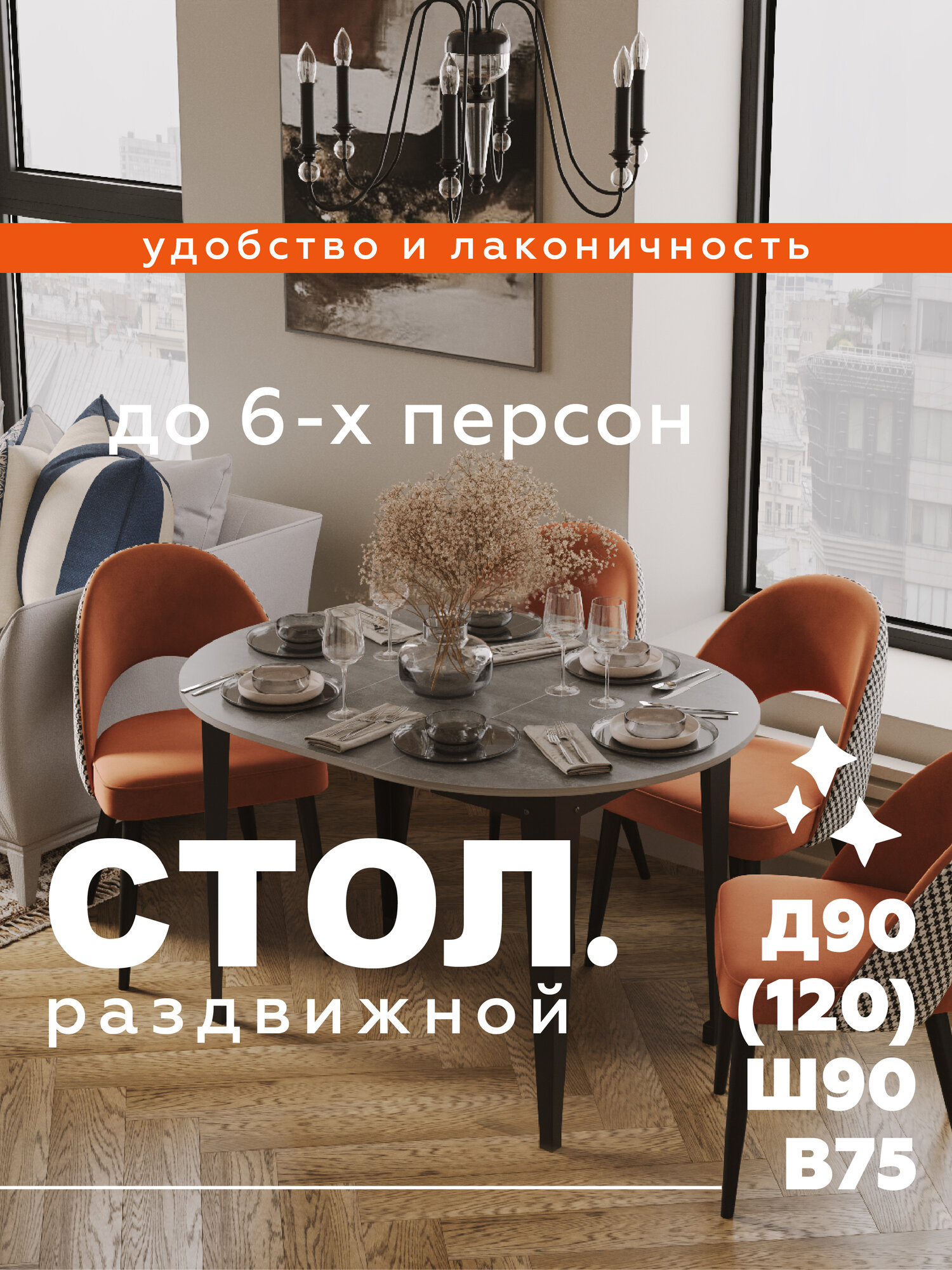 Стол кухонный круглый раздвижной Donini R 75 Бетон. Стол обеденный раздвижной / раскладной, кухонный стол.