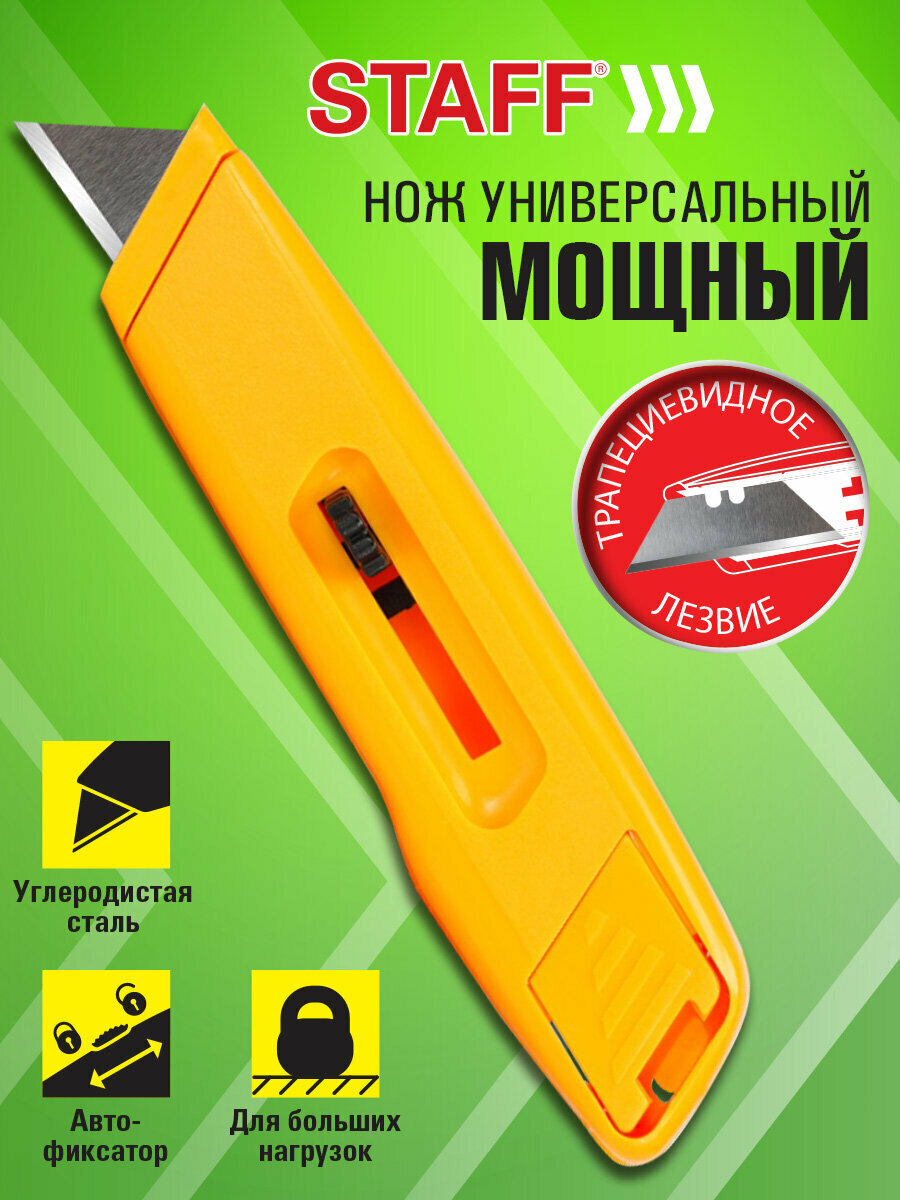 Нож канцелярский строительный универсальный мощный ширина лезвия 18 мм автофиксатор ABS пластик Staff Pro 238734