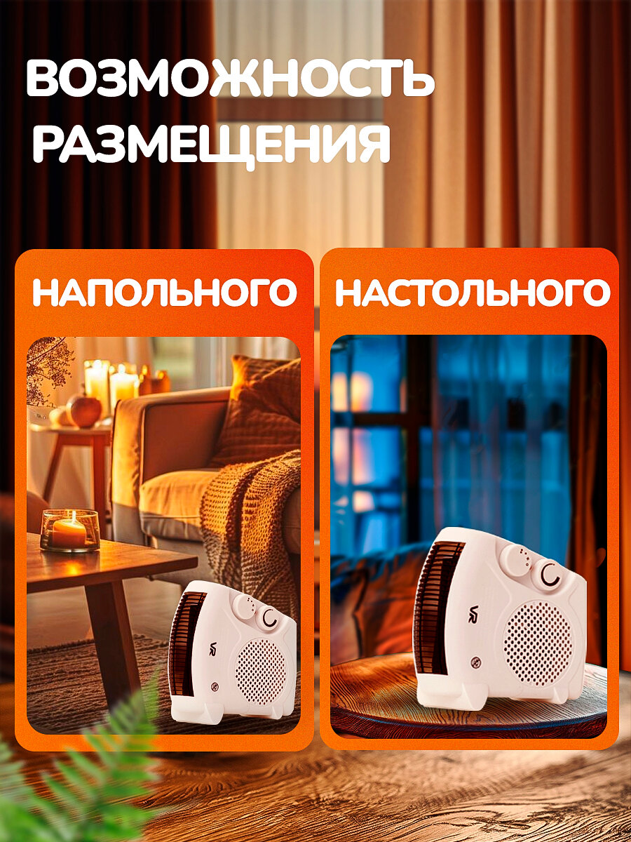 Тепловентилятор VR FH22W — фото 1