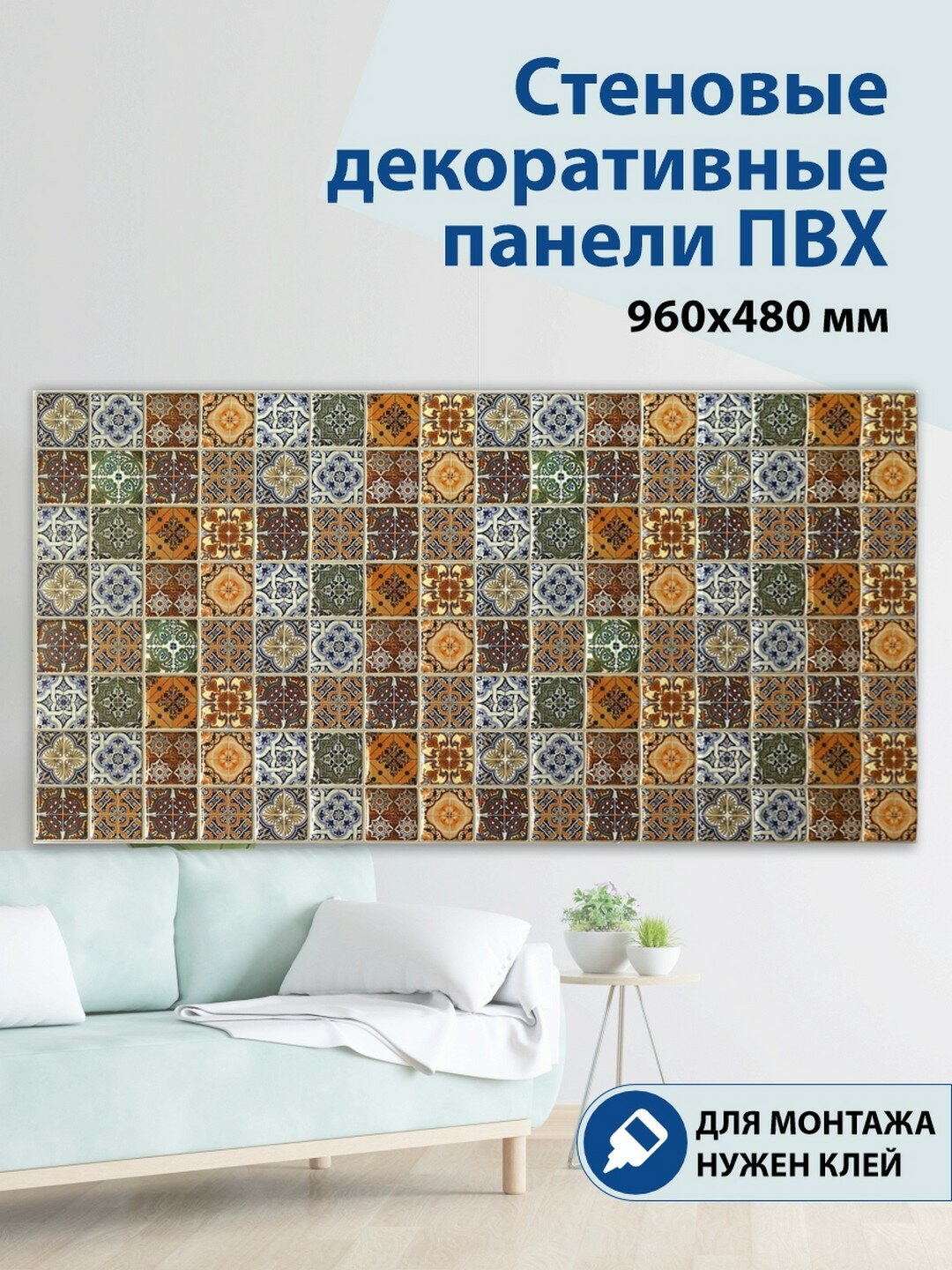 Панель 3D ПВХ Закругленная пирамида Шарм 960х480 мм, влагостойкая