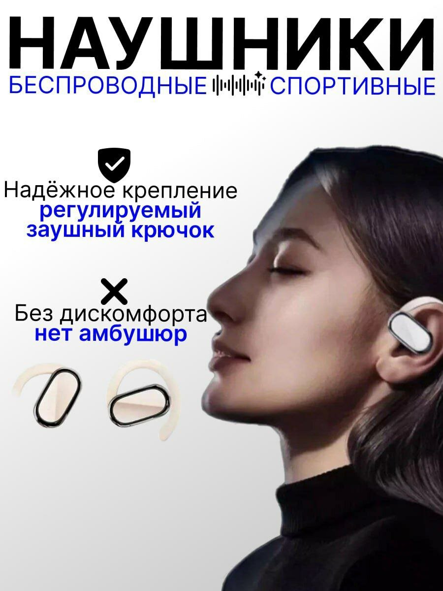 Наушники беспроводные спортивные с заушным креплением ТОК ТОП FW9, гарнитура Bluetooth 5.4 с HD микрофоном, цвет белый
