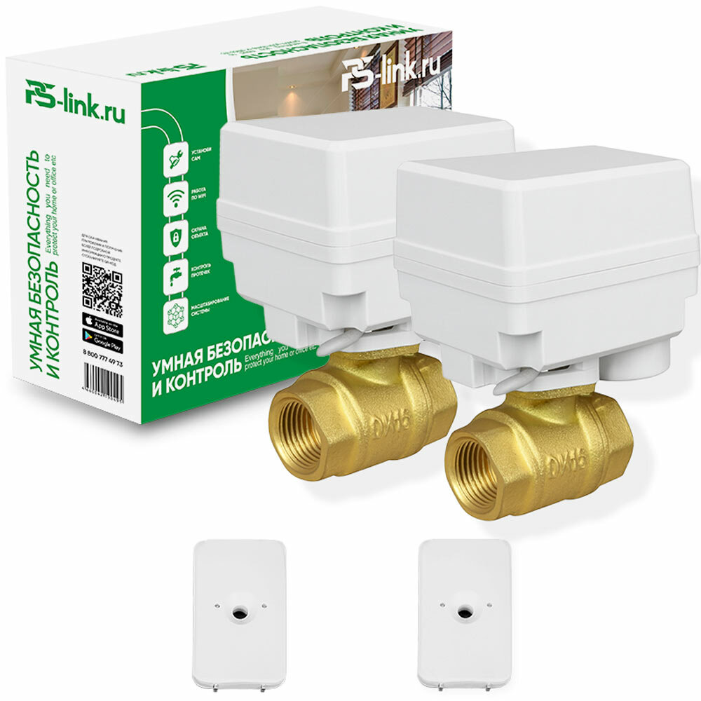 Система защиты от протечек воды Ps-Link PS-TY150-V2 два крана для трубы 1/2" удаленный доступ через приложение WiFi