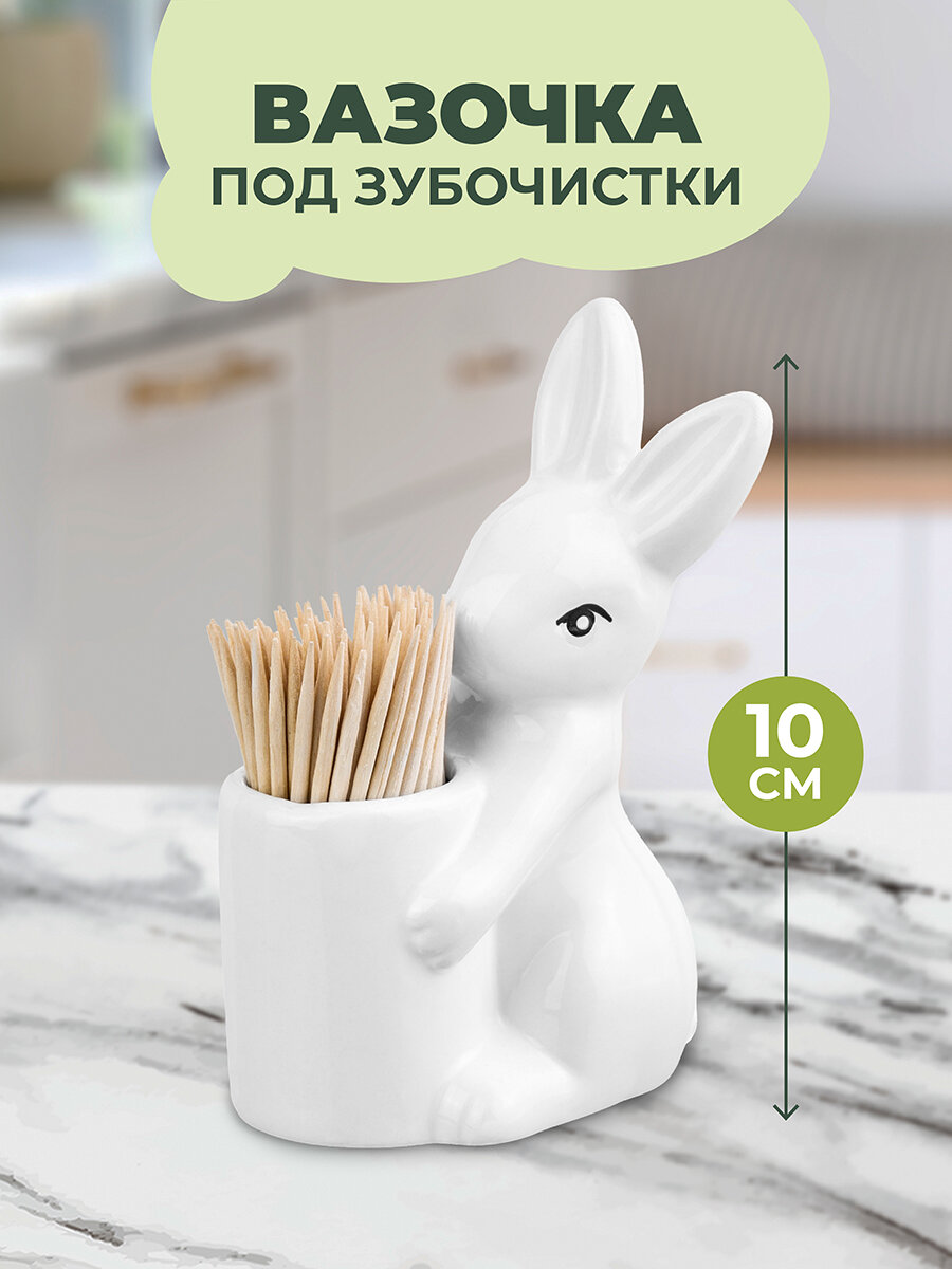 Вазочка под зубочистки 6,5х4,5х10 см Elan Gallery Зайчик с зубочистками