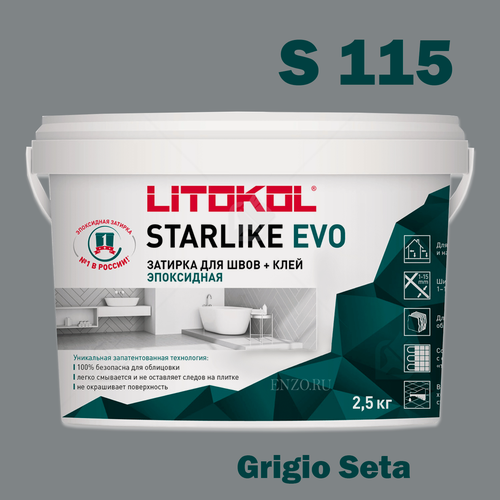 Изображение товара Litokol Затирка для швов LITOKOL STARLIKE EVO S.115 Grigio Seta 2,5кг