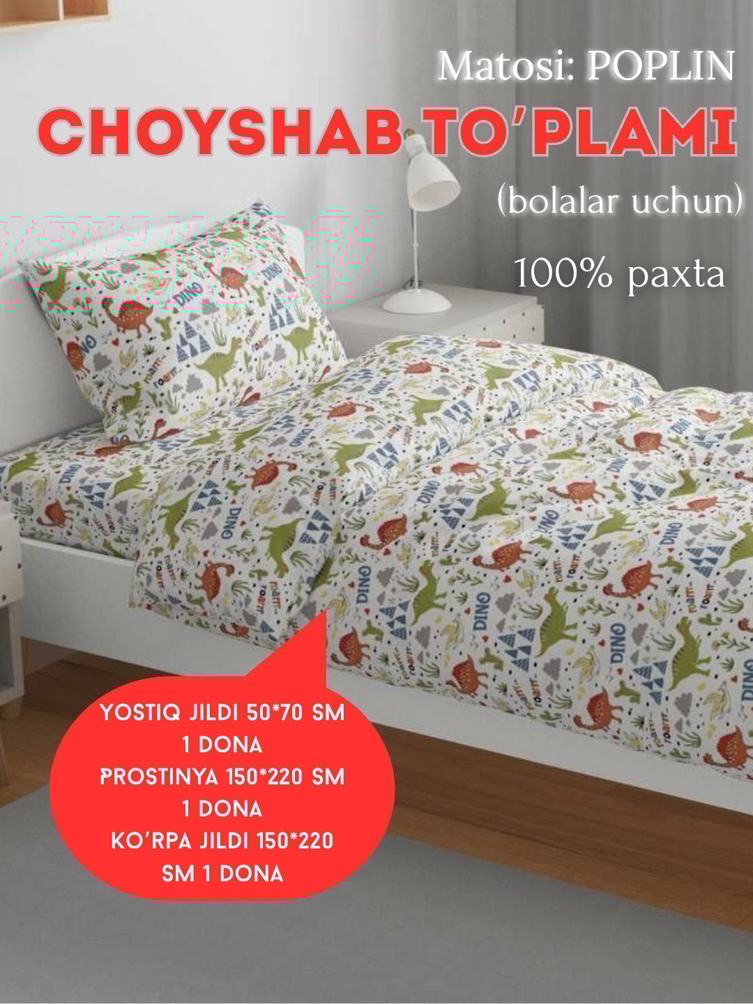 Комплект постельного белья "Детский", 1 спальный, поплин, гипоаллергенный, 100% Хлопок. IYMAR textile.