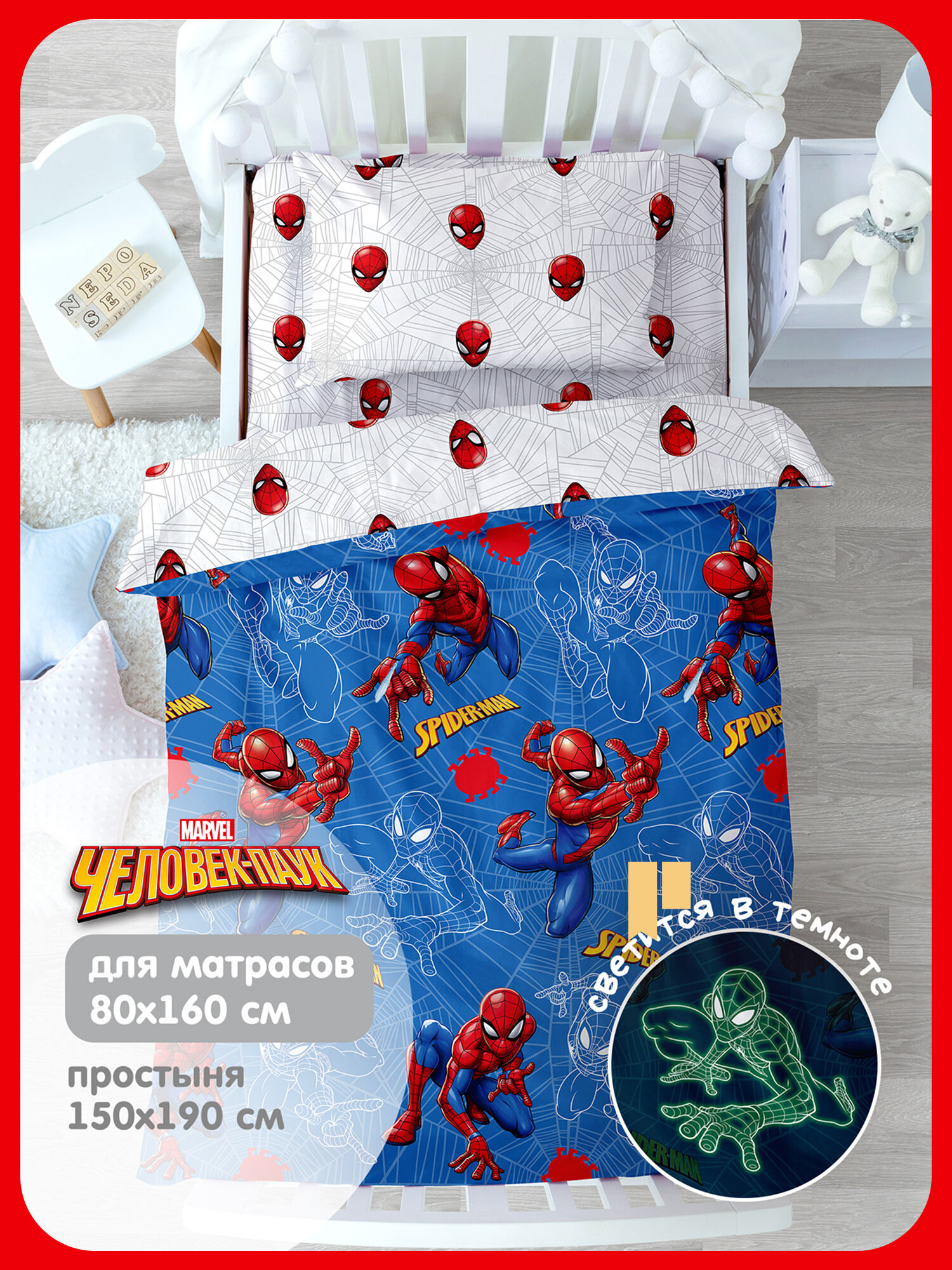 Непоседа Детское постельное белье в кроватку 160х80 юниор Поплин 1 нав. 40х60 