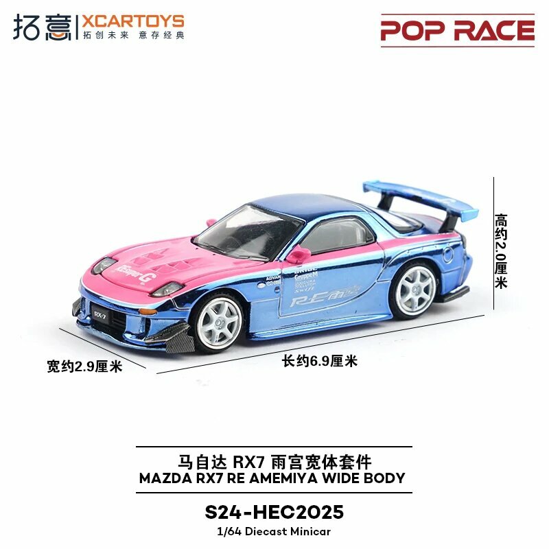 XCARTOYS 1:64 Mazda RX7 Rain Palace металлическая модель автомобиля