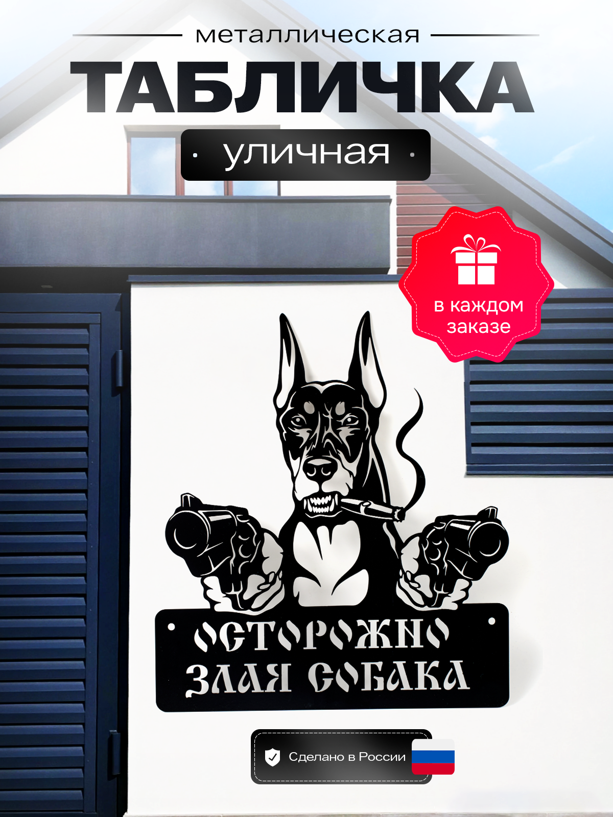 Табличка металлическая декоративная