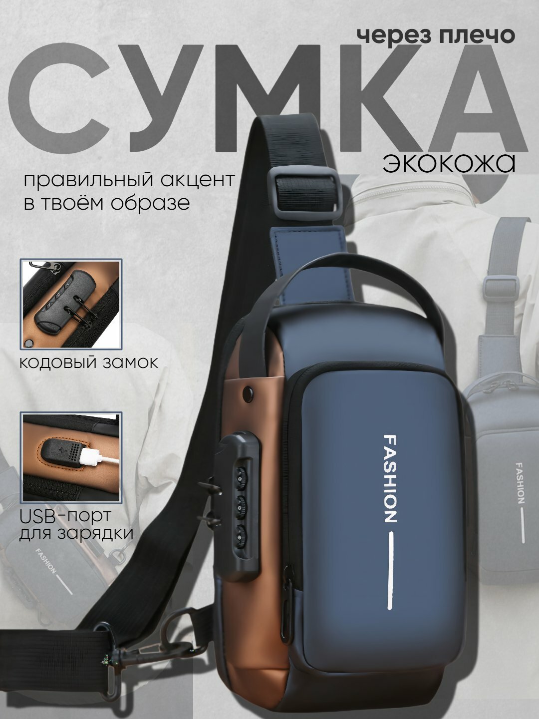 Сумка-рюкзак