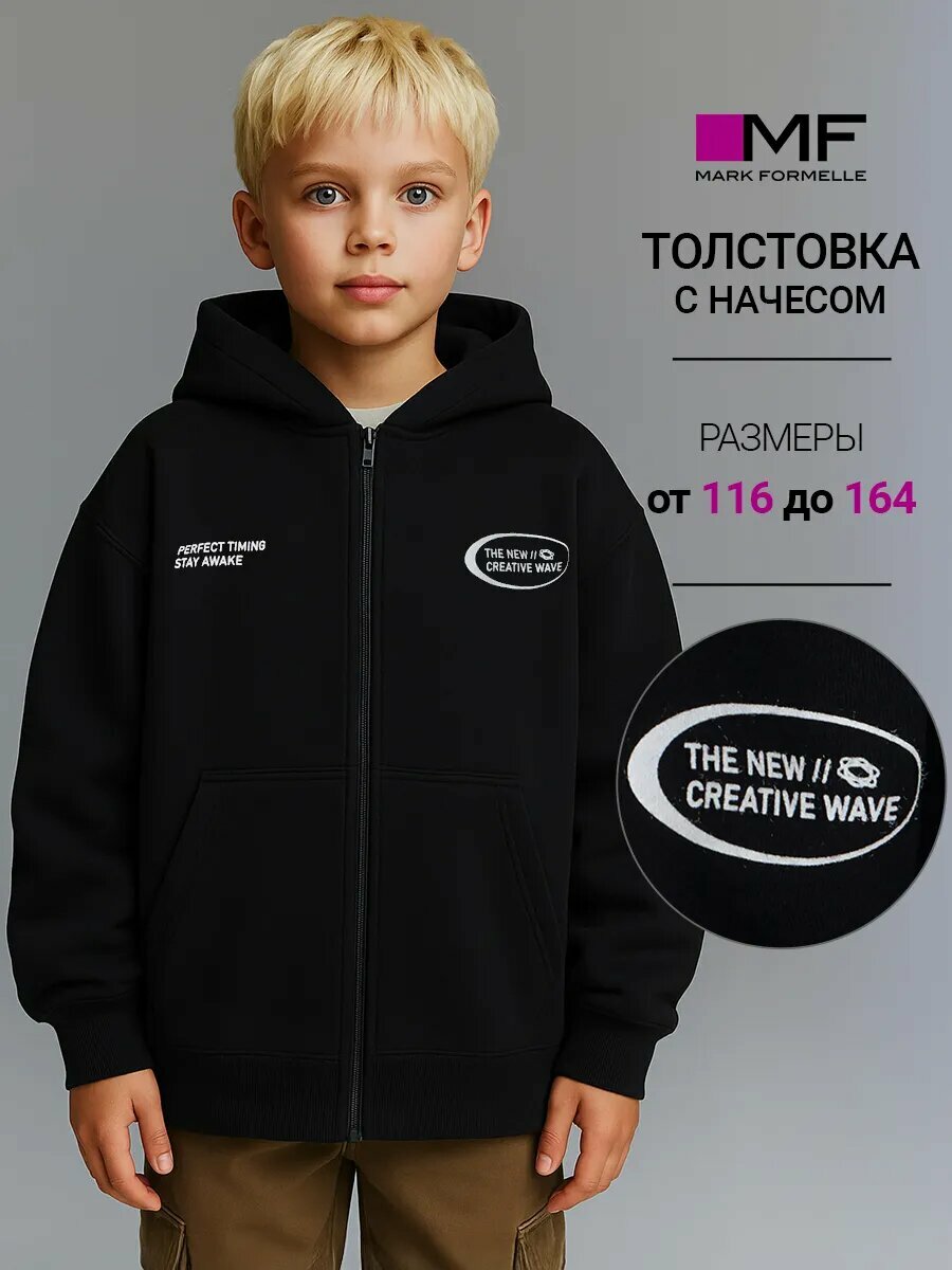 Толстовка MARK FORMELLE для мальчиков размер 158-80 черный