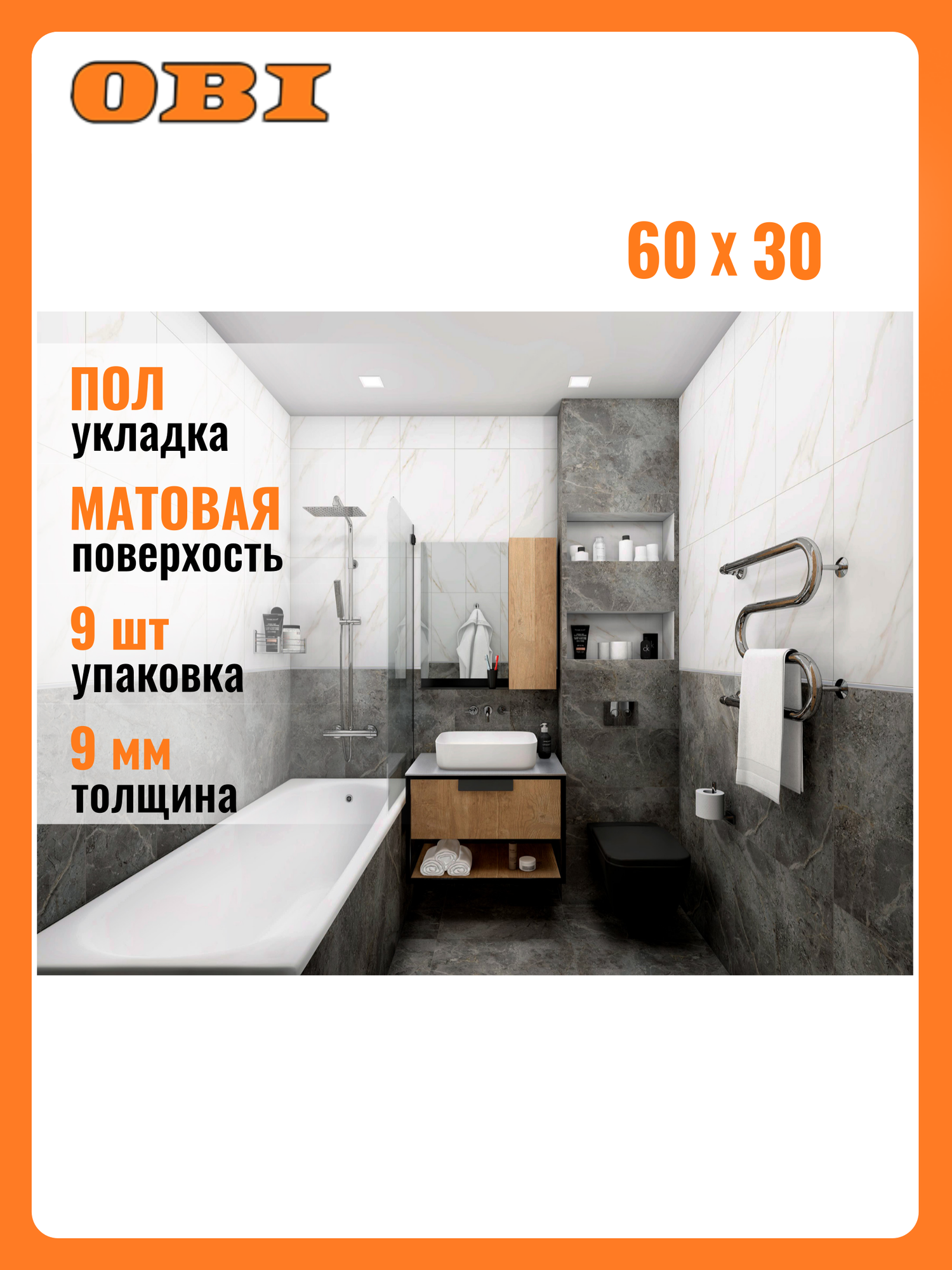 Керамогранит Global Tile 