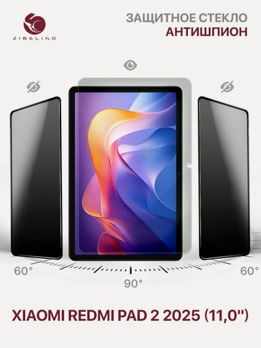 Изображение товара Защитное стекло антишпион Xiaomi Redmi Pad 2 2025 (11.0") без рамки / Сяоми Редми Пад 2 2025