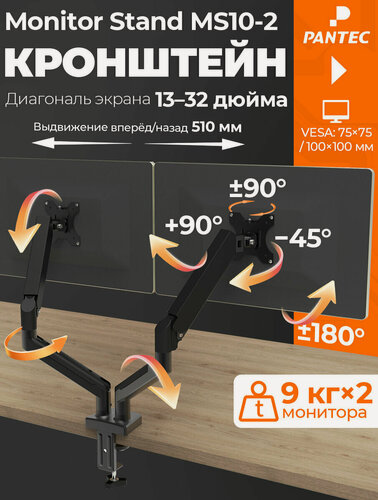 Изображение товара Крепление для монитора, подставка, двух мониторов 13"-32" настольное, 2 по 9 кг, газлифт, черный