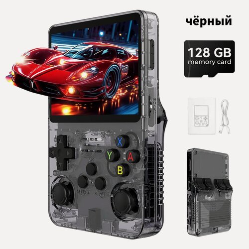 Изображение товара Портативная игровая консоль CCIT, экран IPS 3,5 дюйма, 128 ГБ, 40 000 классических игр, портативная игровая консоль