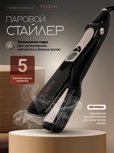 Изображение товара Паровой выпрямитель TELZEN для волос, 5 режимов, титановое покрытие, черный