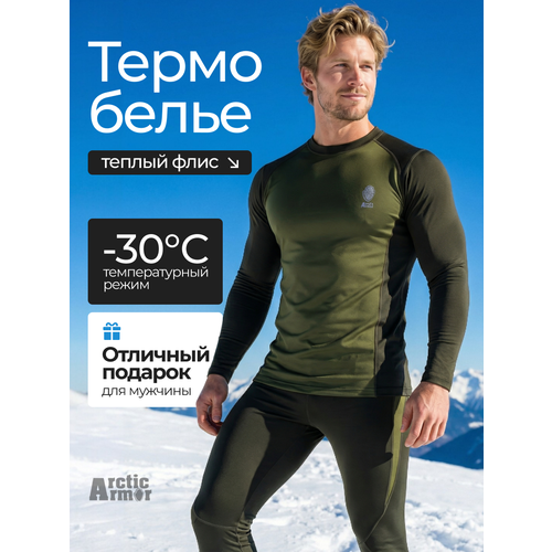 фото Комплект термобелья arctic armor, размер 50, зеленый