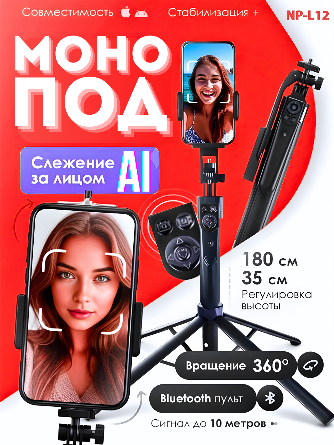 Штатив , умный штатив , монопод , селфи палка , трипод , стабилизатор , для фото и видео