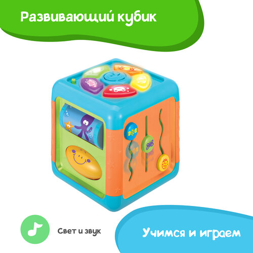 фото Развивающая игрушка winfun сортер кубик-книжка, звуковые и световые эффекты, учимся и играем