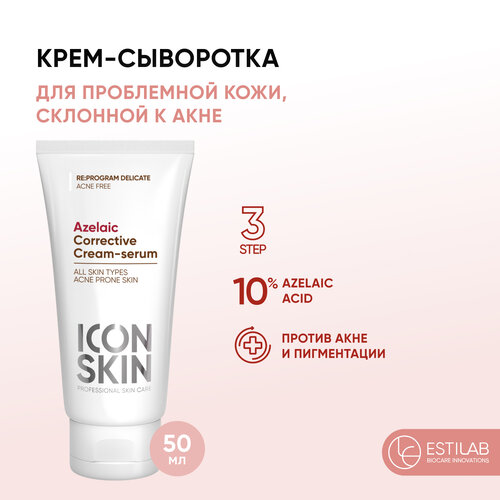 Icon Skin Корректирующая крем-сыворотка на основе 10% азелаиновой кислоты azelaiс corrective cream-serum, 50 мл крем сыворотка корректирующая на основе 10% азелаиновой кислоты icon skin azelaiс corrective cream serum 30 мл