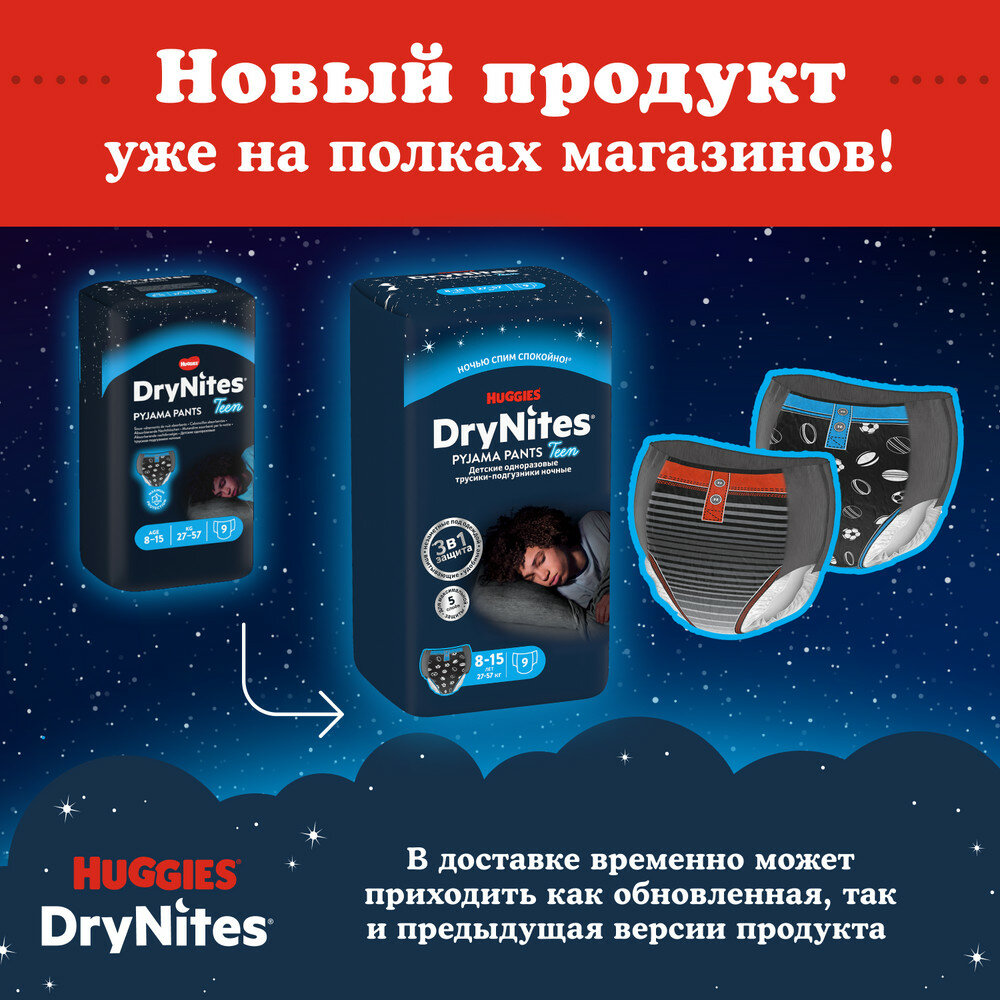 Трусики-подгузники Huggies - фото №4