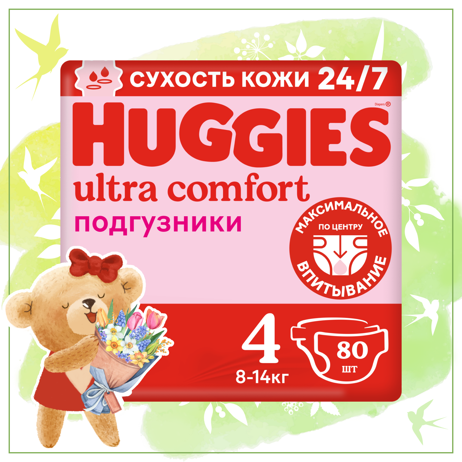 Подгузники Huggies Ultra Comfort для девочек 8-14кг, 4 размер, 80шт