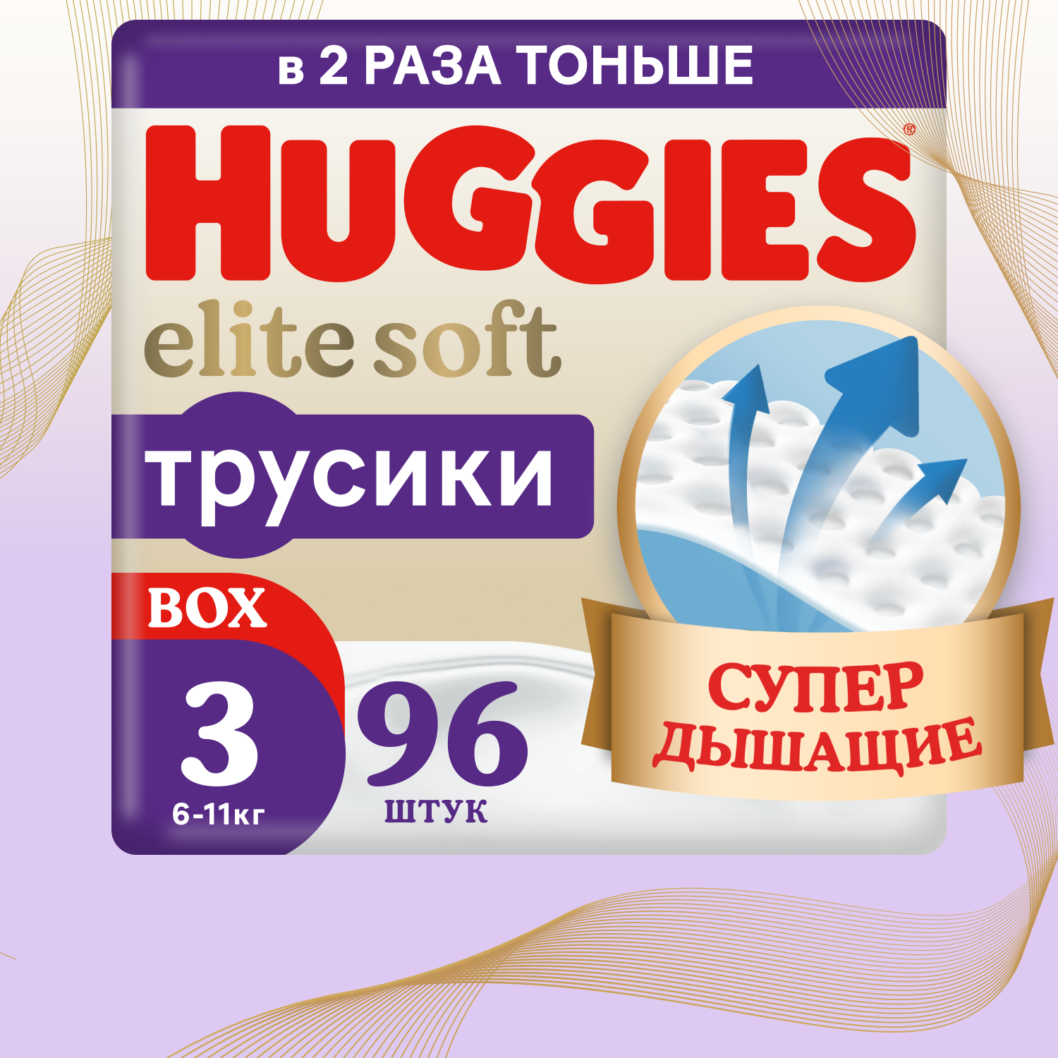 Подгузники трусики Huggies Elite Soft 6-11кг, 3 размер, 96шт, 