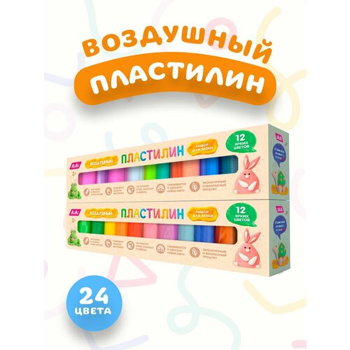 Воздушный пластилин 24 цвета