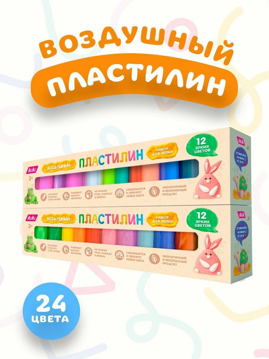 Воздушный пластилин 24 цвета