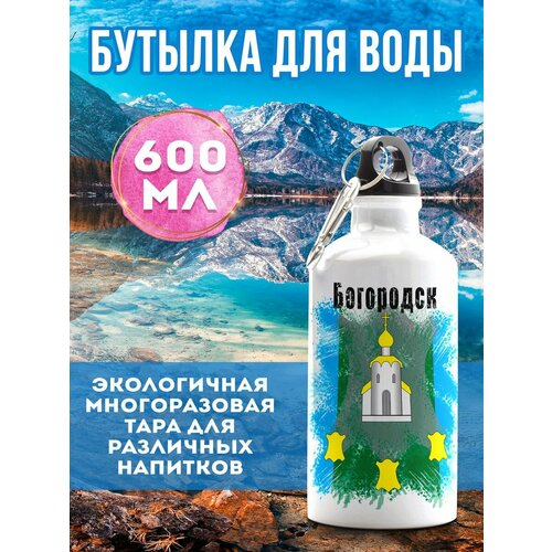 Бутылка для воды Флаг Богородска 600 мл