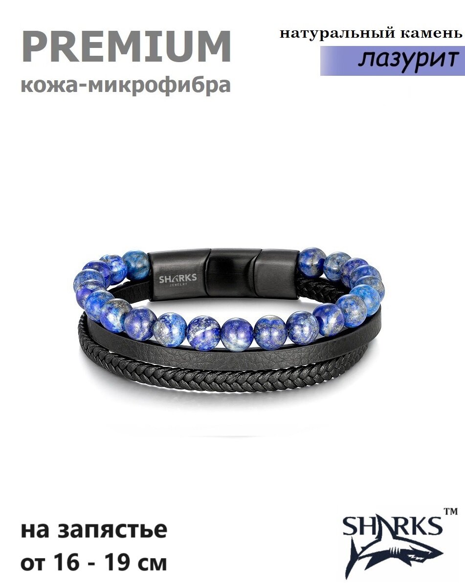 Плетеный браслет Sharks Jewelry, агат, тигровый глаз