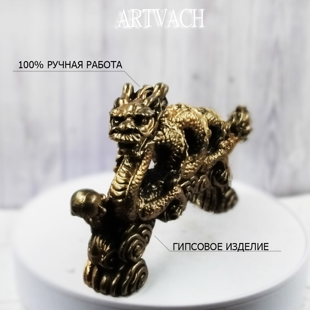 Статуэтка "Дракон - Нэцкэ" символ 2024, бронза, 18х12см, ARTVACH