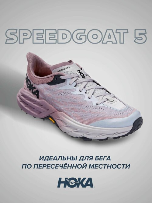 Кроссовки HOKA, полнота B, размер US8B/UK6.5/EU40/JPN25, фиолетовый