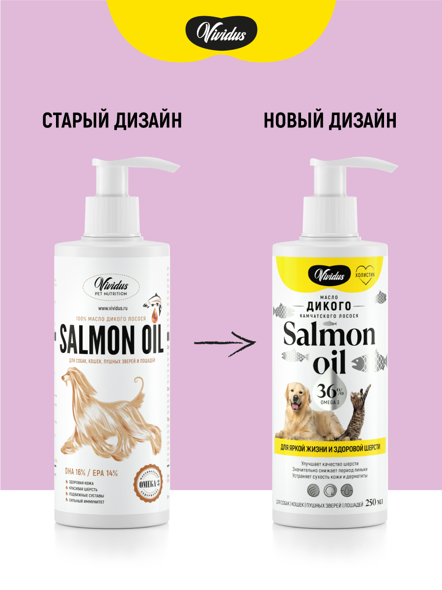 Salmon Oil 3л VIVIDUS - фото №8