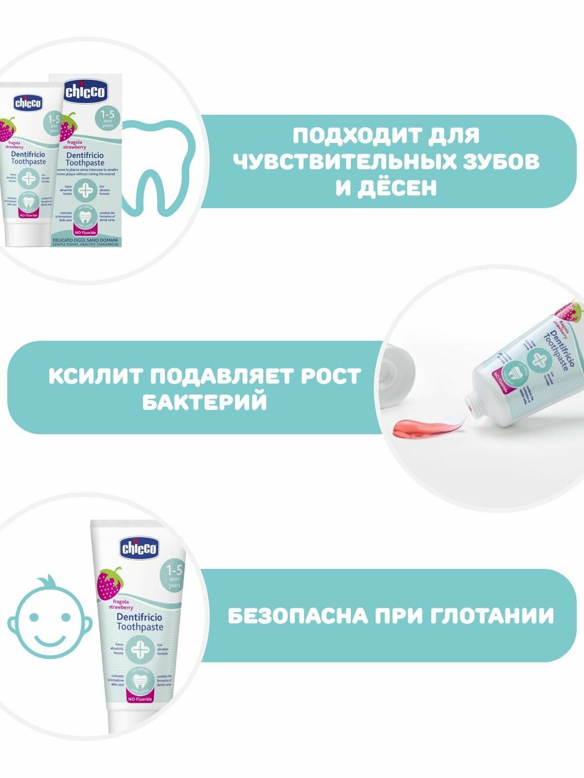 Зубная паста Chicco, детская клубника, 50 мл - фото №13