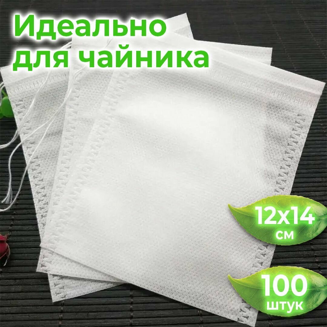 фото Фильтр-пакет для заваривания в чайнике чая, трав, специй, кофе