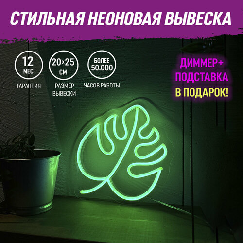 Неоновая вывеска 