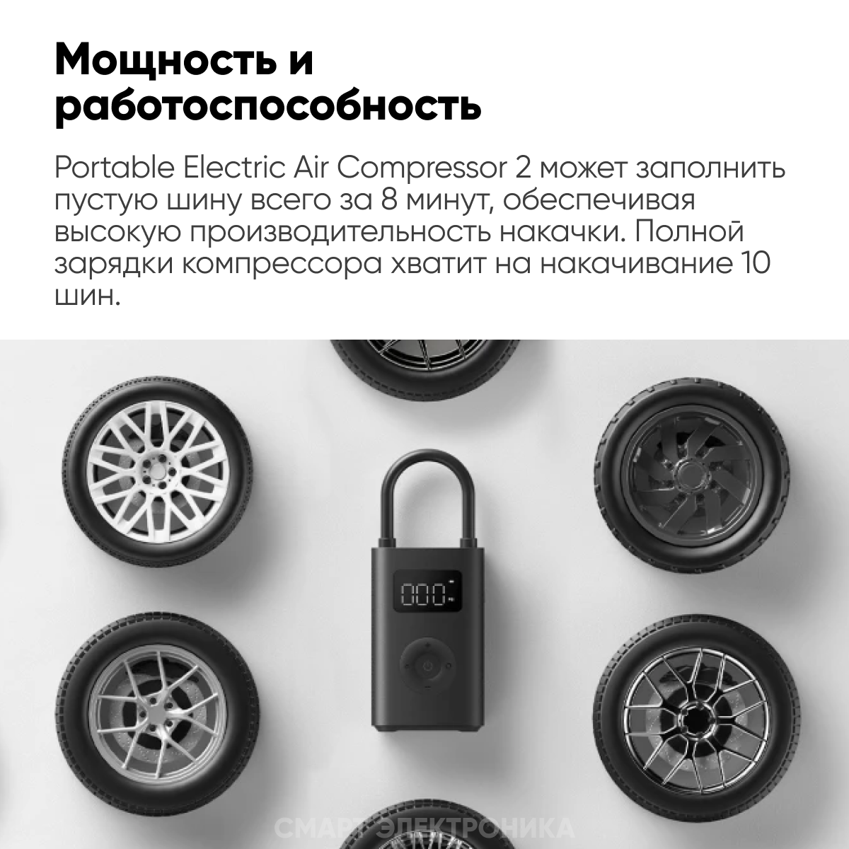 Компрессор Xiaomi портативный Portable Electric Air Compressor 2 MJCQB06QW - фото №17