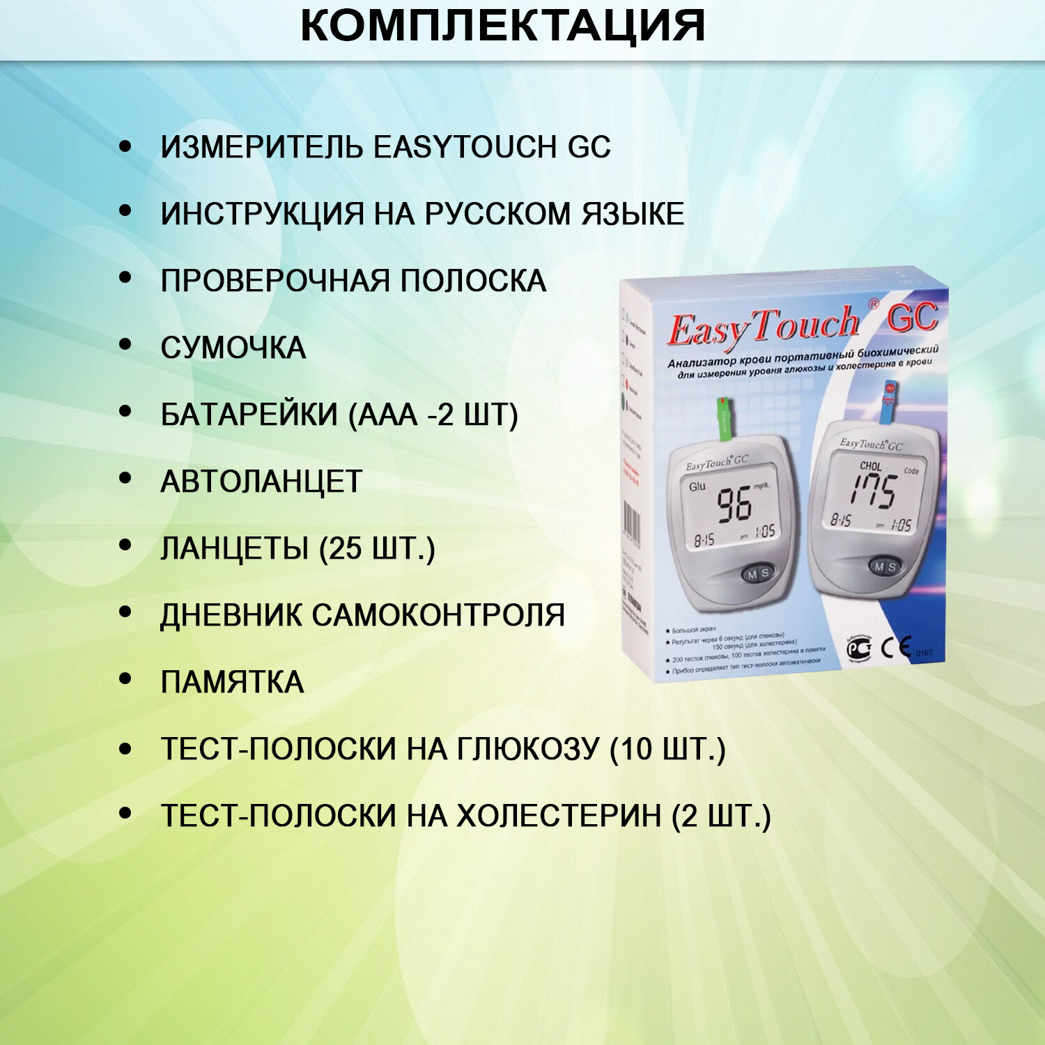 Анализатор крови EasyTouch (Изи тач) GC для самоконтроля уровня глюкозы и холестерина в крови Bioptik Technology, Inc. - фото №11