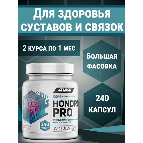 Atlecs HondroPro, 240 капс. (240 капсул)