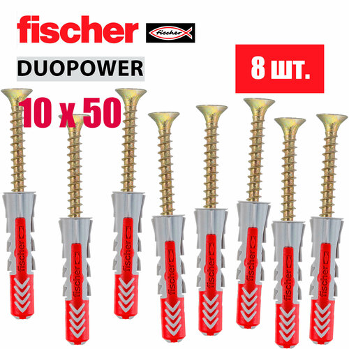 дюбель универсальный fischer duopower 10x50 4 шт Дюбель универсальный Fischer DUOPOWER 10x50, 8 шт.