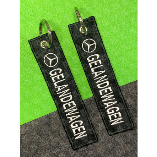 Брелок Mashinokom Детализированная машинная вышивка - надпись, Mercedes, черный