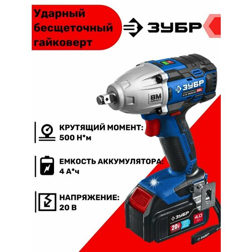 Ударный бесщеточный гайковерт 3219600₽