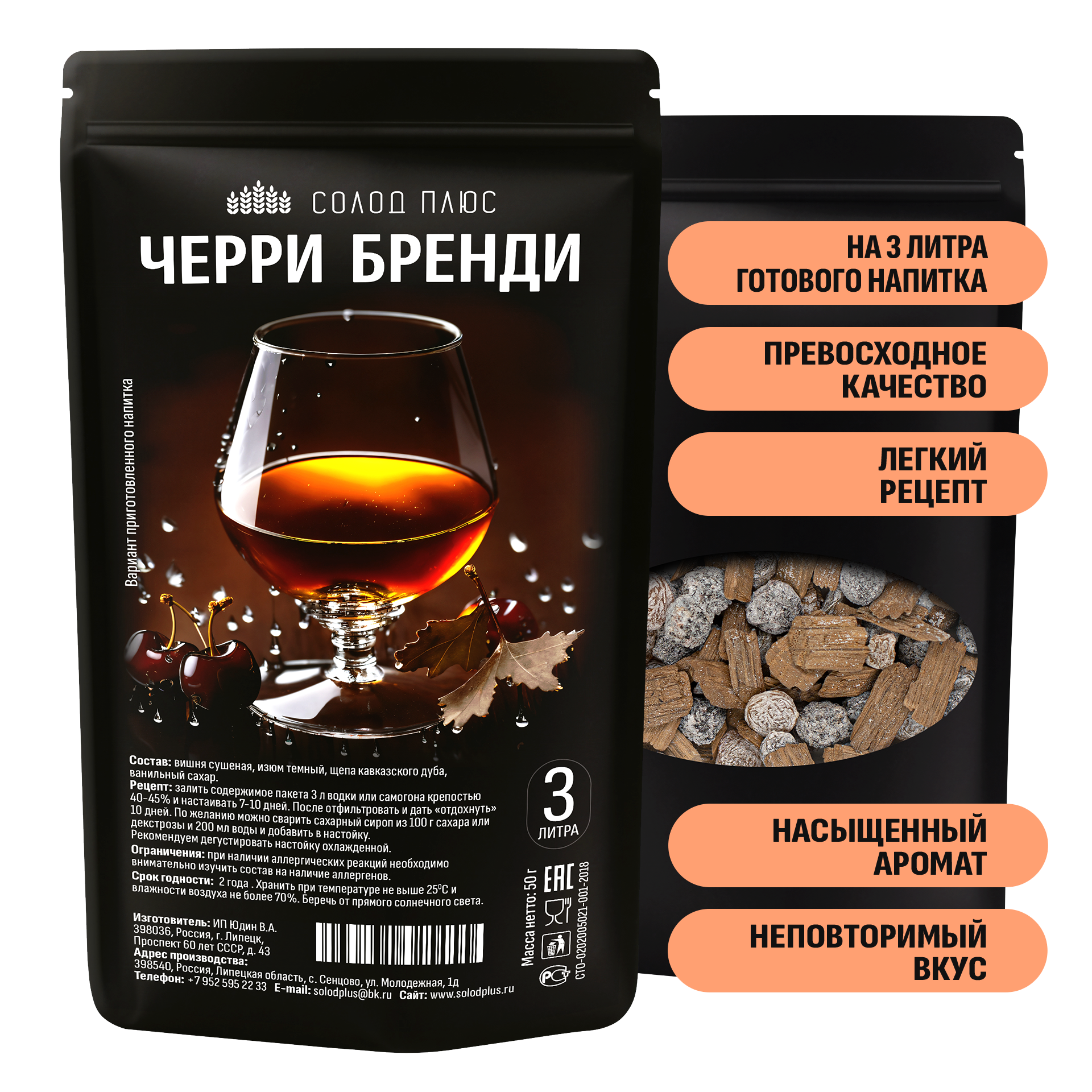 фото Набор трав и специй для настоек на самогоне Черри Бренди