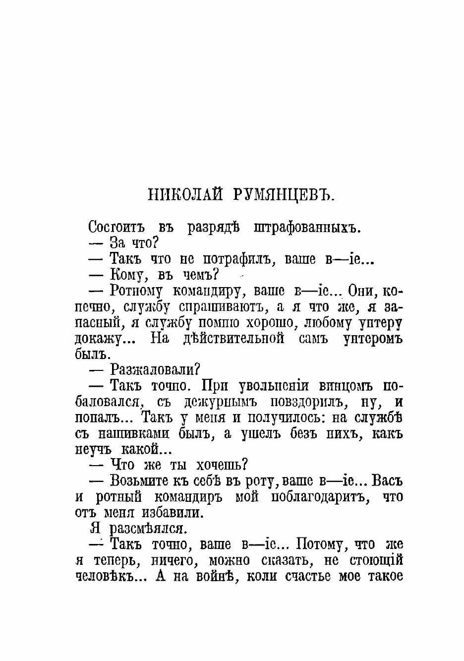 Книга Серые шинели: Рассказы участника войны - фото №8