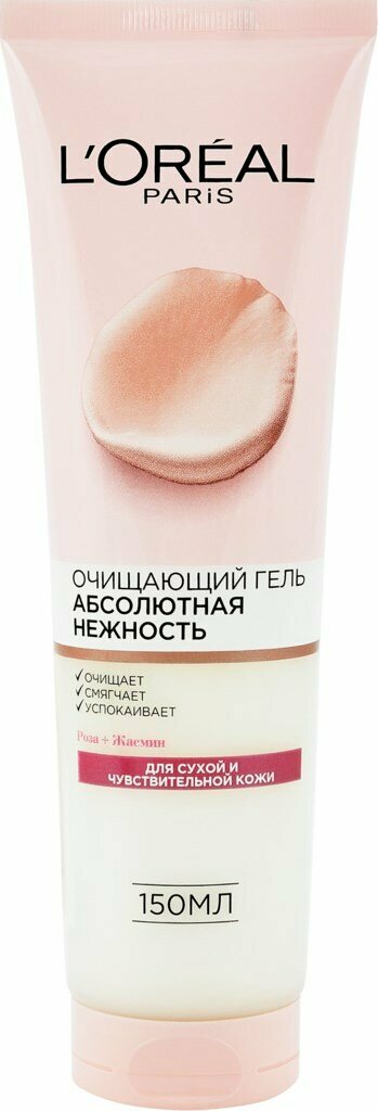 Гель для умывания L’Oréal Paris Skin Expert Абсолютная Нежность, для сухого и чувствительного типа кожи, 150 мл L'OREAL - фото №13