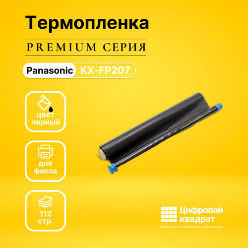 Термопленка DS KX-FP207