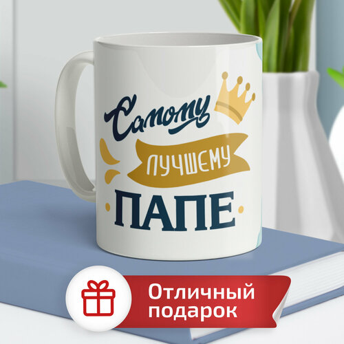 Кружка «Лучшему папе», Выручалкин