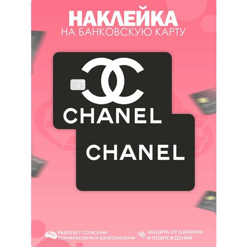 Наклейка на карту банковскую Shanel шанель